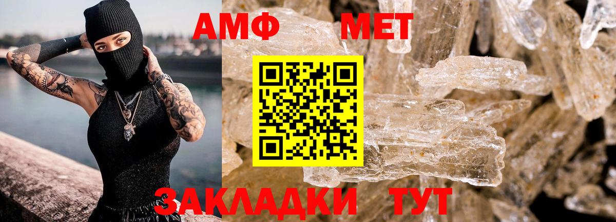 АМФЕТАМИН 98%  Вход с VPN  Amphetamine  Волжск 