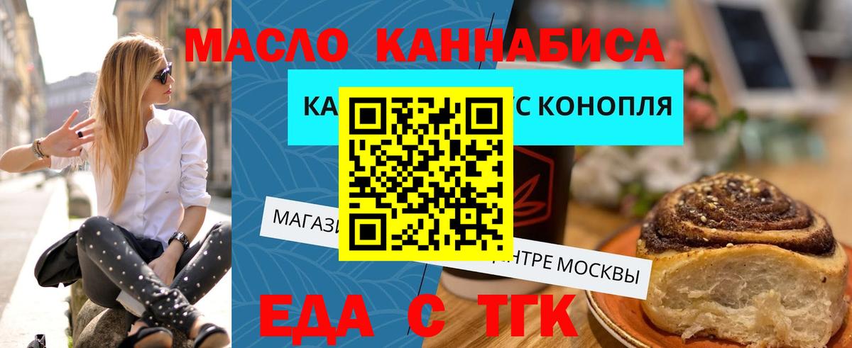 Canna-Cookies марихуана  Вход с VPN  Волжск 