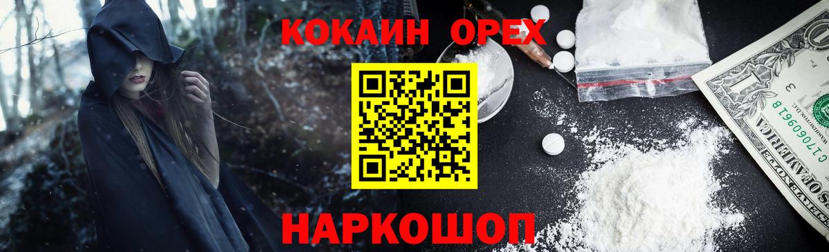 Cocaine  Вход с VPN  Волжск  COCAIN Боливия 