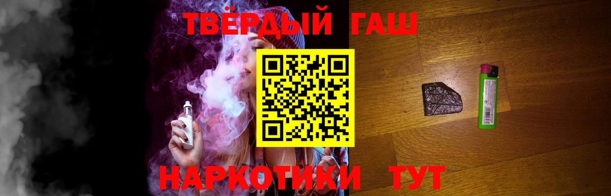ГАШ hashish Волжск