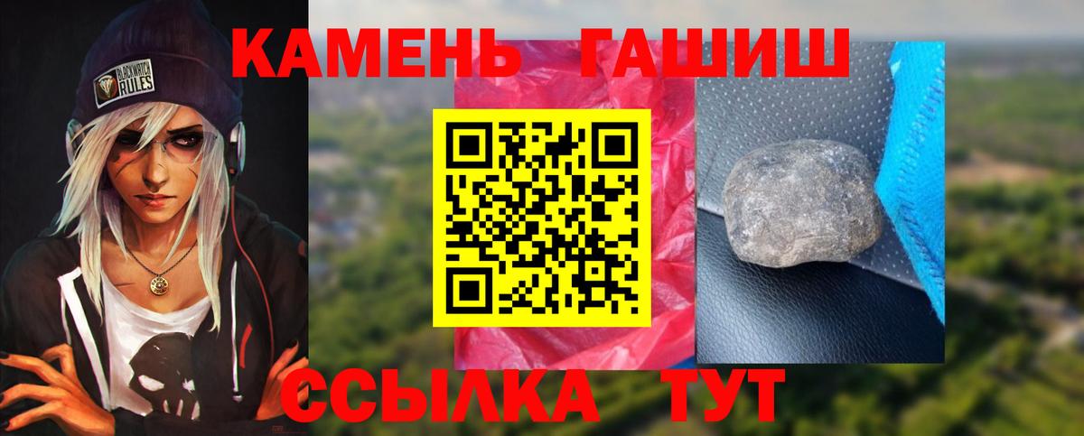 Волжск  Гашиш гашик  Вход с VPN 