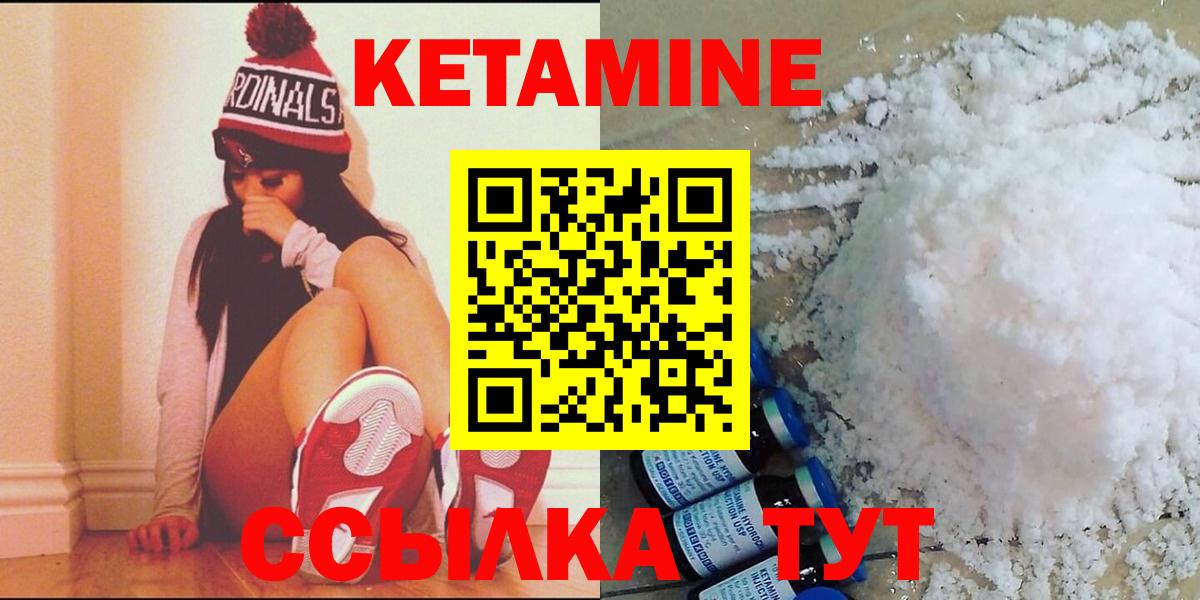 Волжск  КЕТАМИН ketamine  Вход с VPN 
