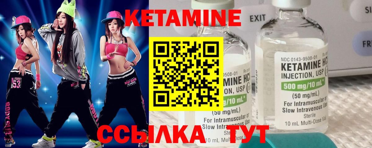 Кетамин VHQ Волжск