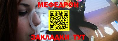 меф Ликино-Дулёво