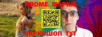 марки nbome Лесосибирск