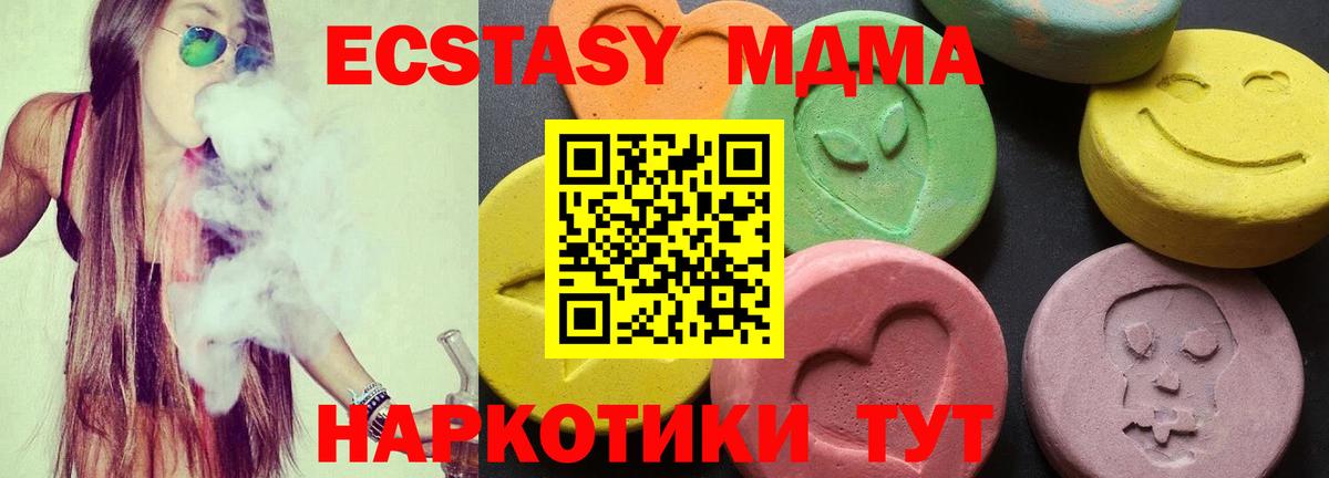 МДМА Molly  Вход с VPN  Волжск  MDMA  МДМА crystal 