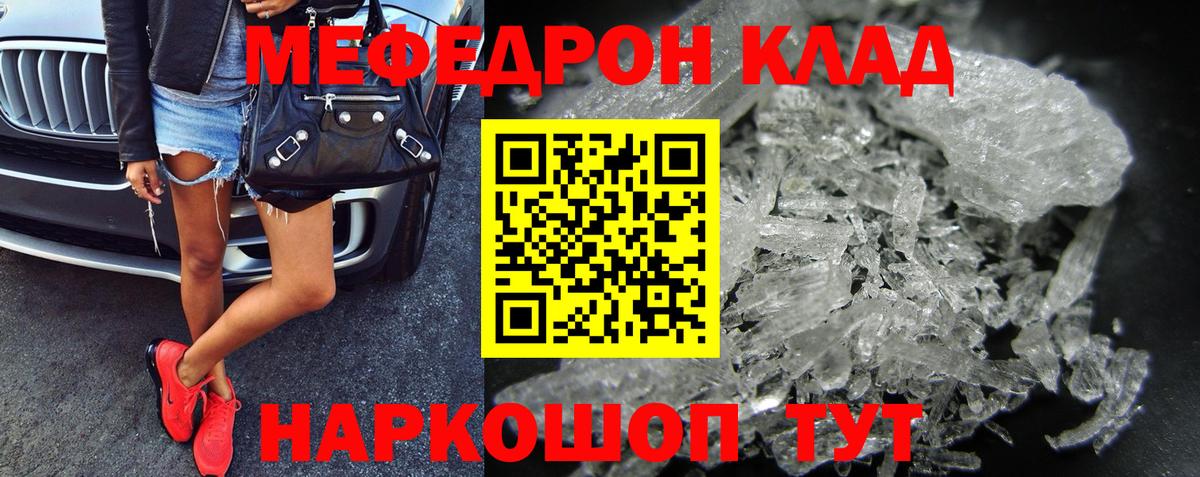 Меф мяу мяу  Вход с VPN  Меф  Мефедрон мука  Волжск  МЕФ 