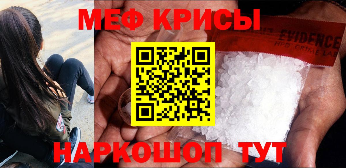 Меф мука Волжск