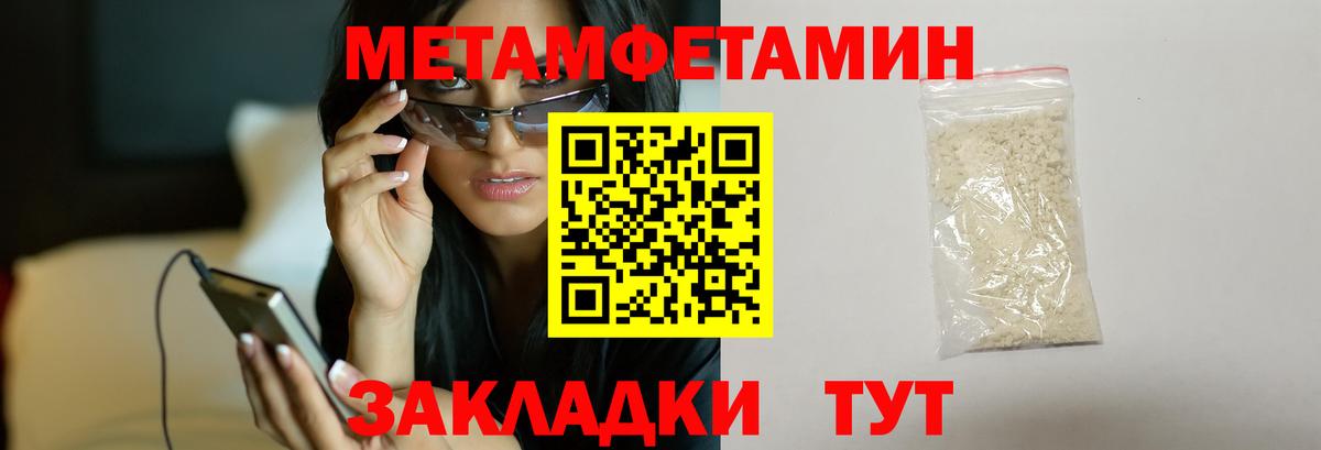 Волжск  МЕТАМФЕТАМИН кристалл  МЕТАМФЕТАМИН  Вход с VPN 