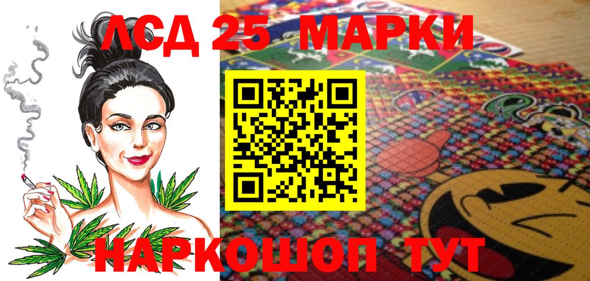 Марки NBOMe 1,8мг Волжск