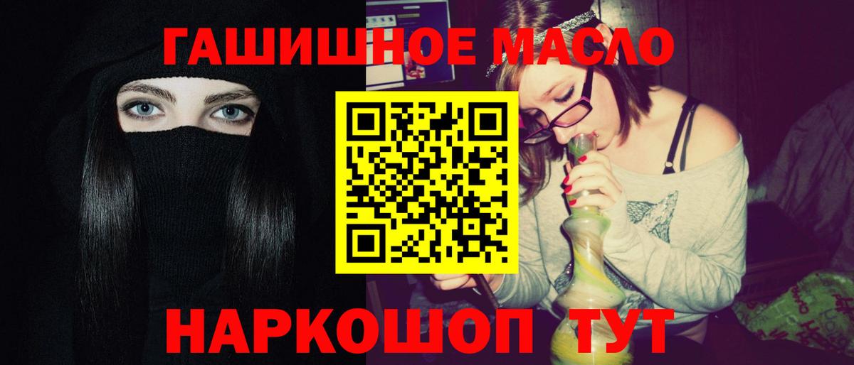 как найти закладки  Дистиллят ТГК THC oil  Волжск  Вход с VPN  ТГК Wax 