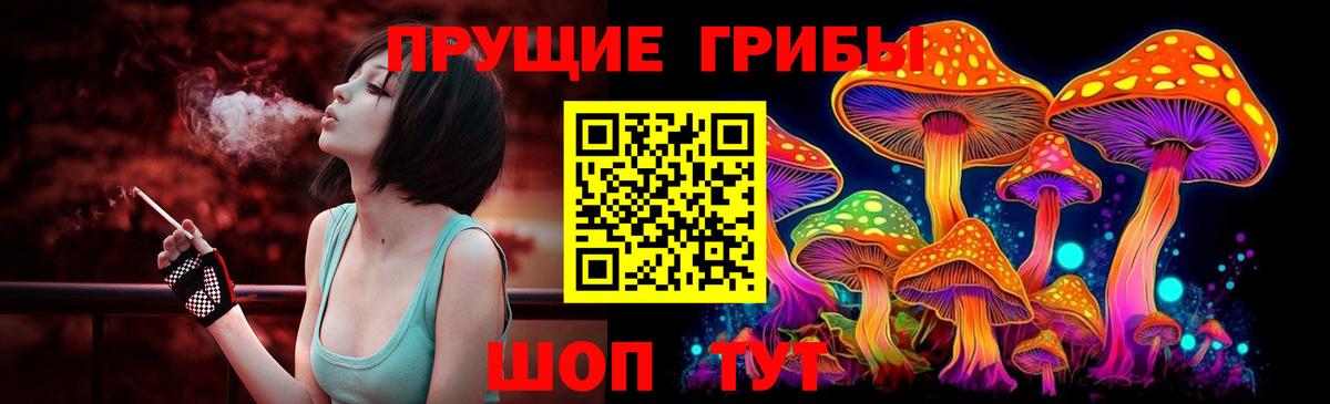Псилоцибиновые грибы мухоморы Волжск