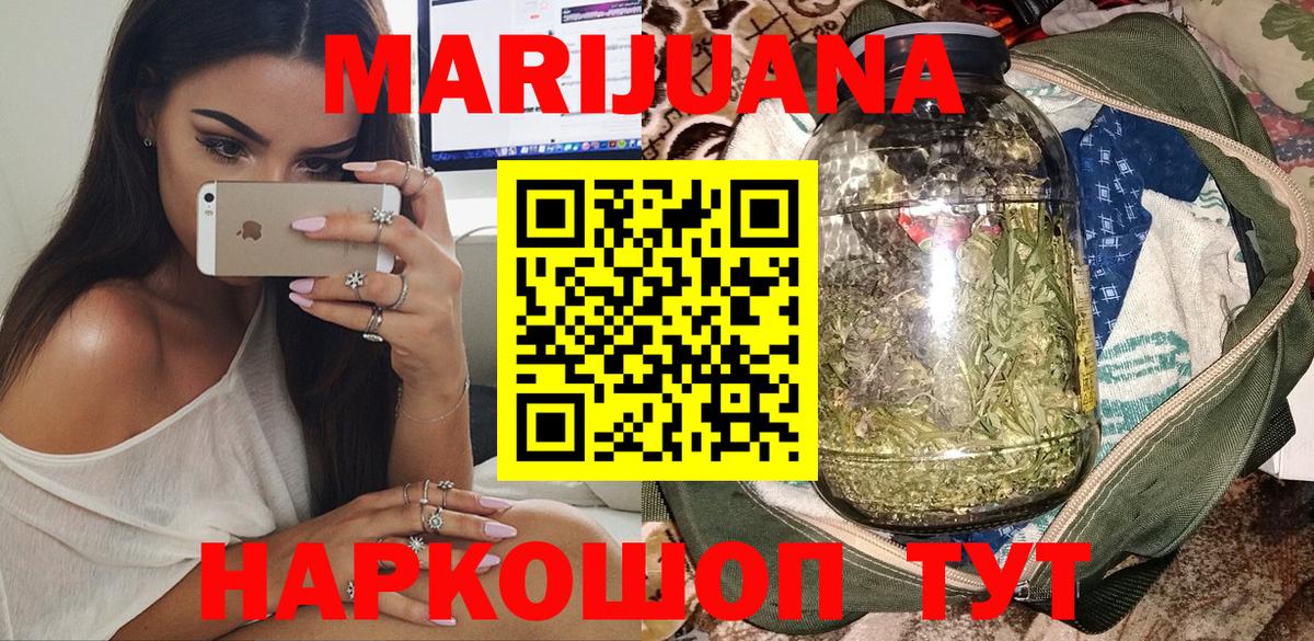Конопля OG Kush Волжск